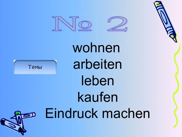 wohnen arbeiten leben kaufen Eindruck machen № 2