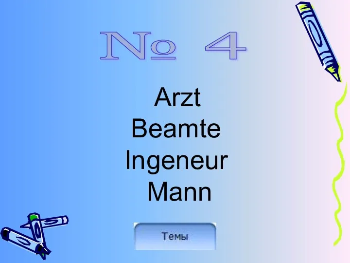 Arzt Beamte Ingeneur Mann № 4