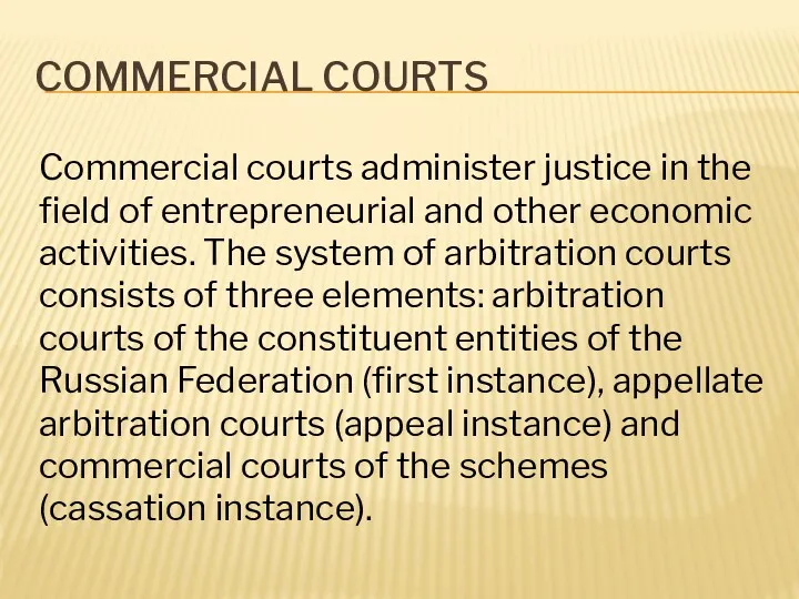 COMMERCIAL COURTS Commercial courts administer justice in the field of