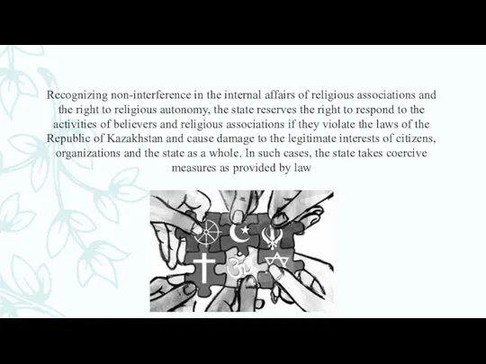 Recognizing non-interference in the internal affairs of religious associations and the right to