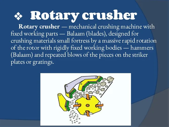 Rotary crusher Rotary crusher — mechanical crushing machine with fixed working parts —