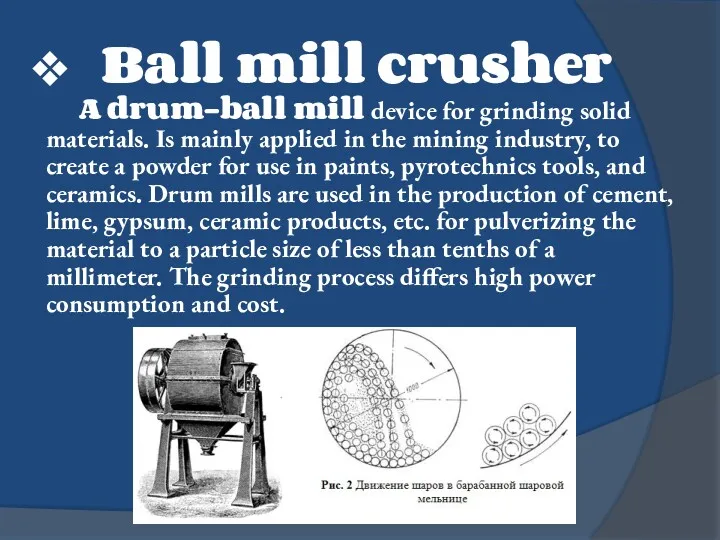 Ball mill crusher A drum-ball mill device for grinding solid materials. Is mainly