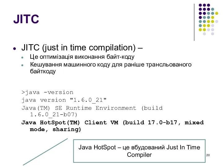JITC JITC (just in time compilation) – Це оптимізація виконання