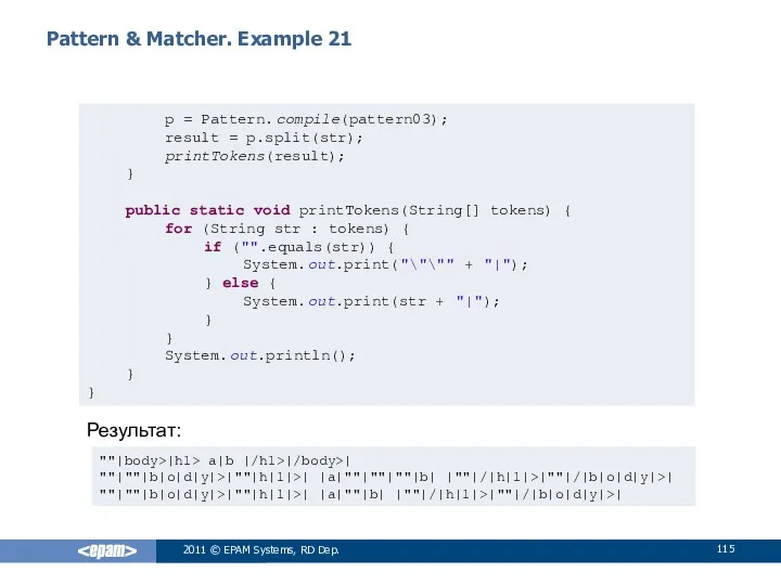 Pattern & Matcher. Example 21 Результат: 2011 © EPAM Systems,