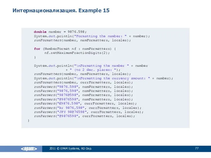 Интернационализация. Example 15 2011 © EPAM Systems, RD Dep. double