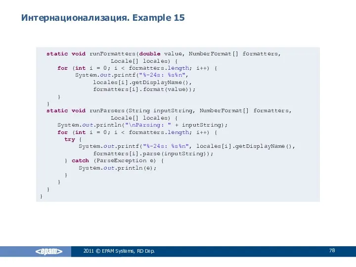 Интернационализация. Example 15 2011 © EPAM Systems, RD Dep. static