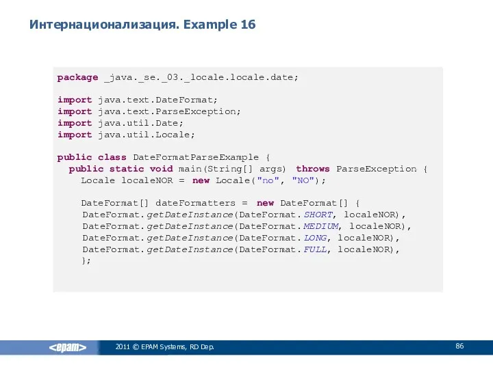 Интернационализация. Example 16 2011 © EPAM Systems, RD Dep. package