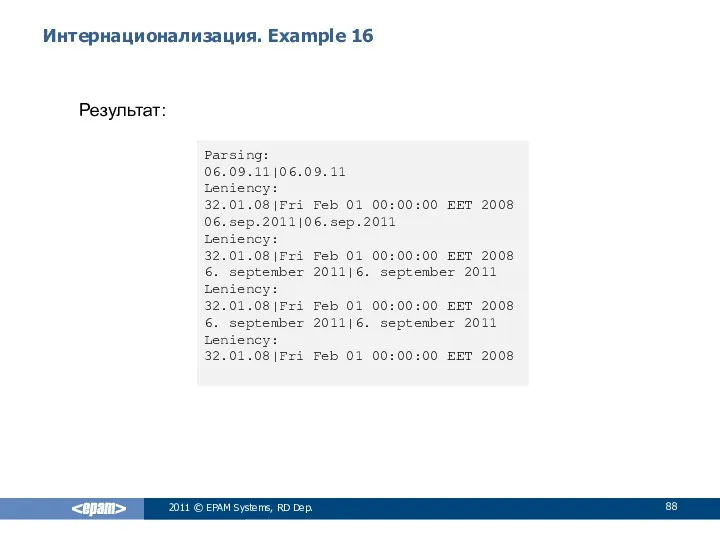 Интернационализация. Example 16 Результат: 2011 © EPAM Systems, RD Dep.