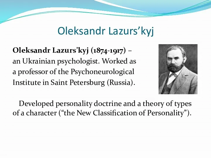 Oleksandr Lazurs’kyj Oleksandr Lazurs’kyj (1874-1917) – an Ukrainian psychologist. Worked