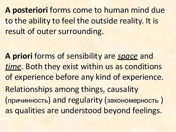 A posteriori forms come to human mind due to the