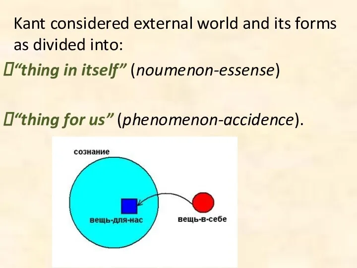 Kant considered external world and its forms as divided into: