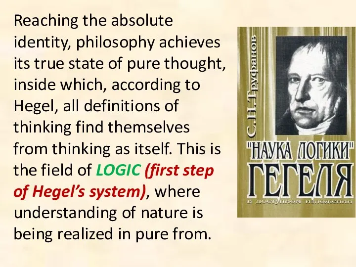 Reaching the absolute identity, philosophy achieves its true state of