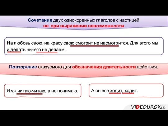 Повторение сказуемого для обозначения длительности действия. Я уж читаю-читаю, а