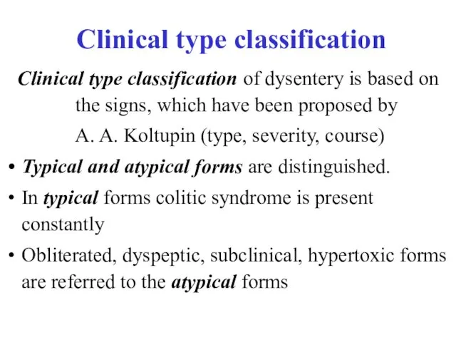 Clinical type classification Clinical type classification of dysentery is based