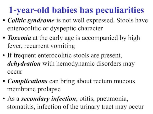 1-year-old babies has peculiarities Colitic syndrome is not well expressed.