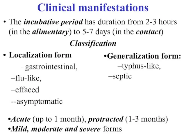 Clinical manifestations The incubative period has duration from 2-3 hours