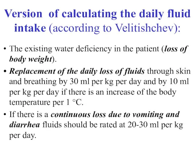 Version of calculating the daily fluid intake (according to Velitishchev):