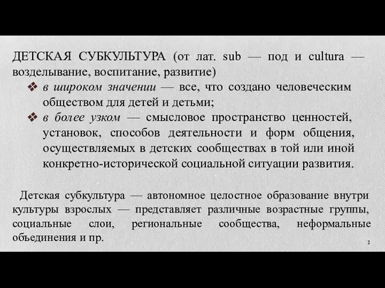 в широком значении — все, что создано человеческим обществом для