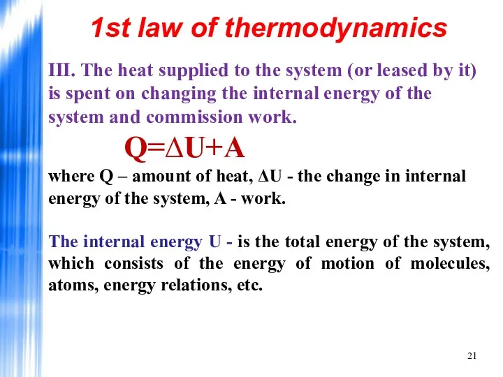 III. The heat supplied to the system (or leased by