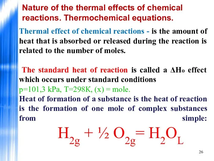 Nature of the thermal effects of chemical reactions. Thermochemical equations. Thermal effect of
