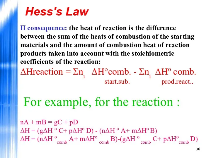 Hess's Law II consequence: the heat of reaction is the