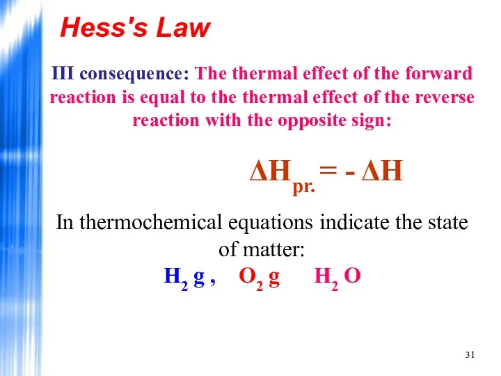 Hess's Law III consequence: The thermal effect of the forward reaction is equal