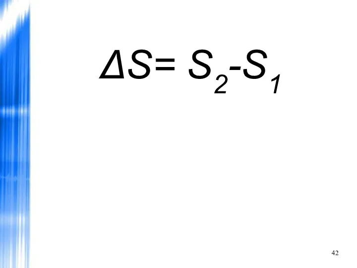 ΔS= S2-S1