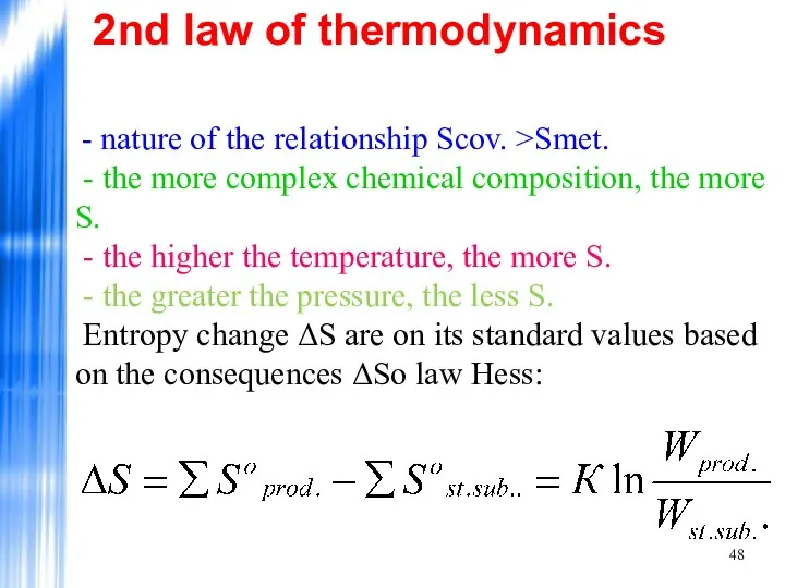 2nd law of thermodynamics - nature of the relationship Scov. >Smet. - the