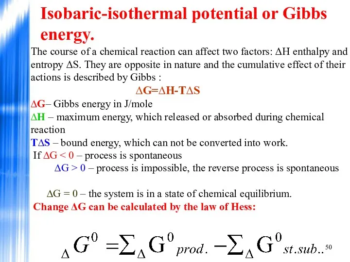 Isobaric-isothermal potential or Gibbs energy. The course of a chemical