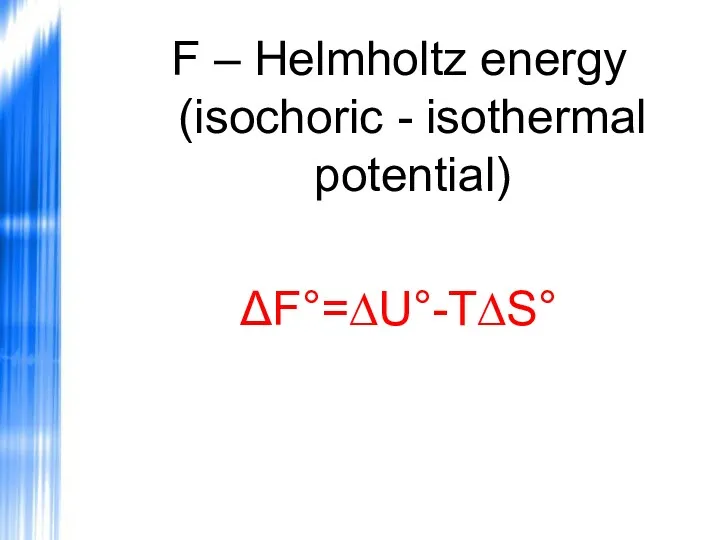 F – Helmholtz energy (isochoric - isothermal potential) ΔF°=∆U°-T∆S°