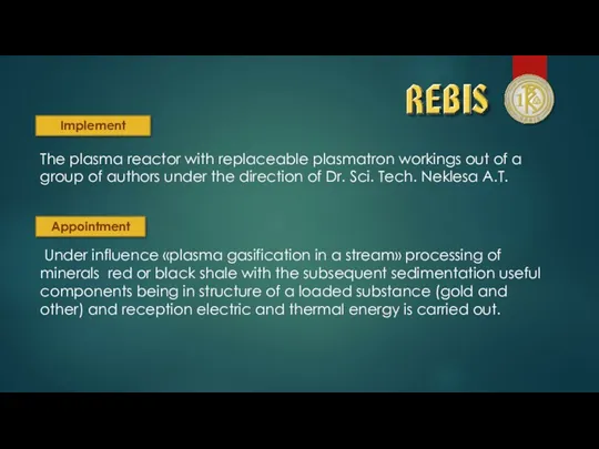 The plasma reactor with replaceable plasmatron workings out of a