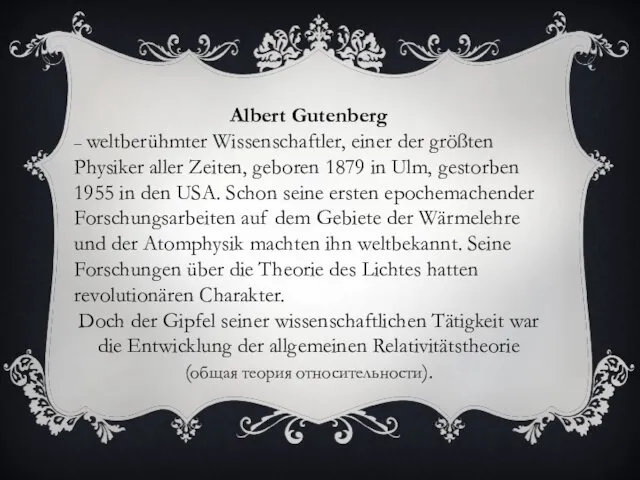 Albert Gutenberg – weltberühmter Wissenschaftler, einer der größten Physiker aller Zeiten, geboren 1879