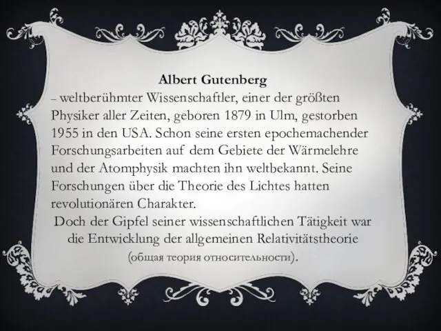 Albert Gutenberg – weltberühmter Wissenschaftler, einer der größten Physiker aller