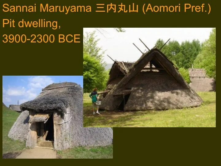 . Sannai Maruyama 三内丸山 (Aomori Pref.) Pit dwelling, 3900-2300 BCE