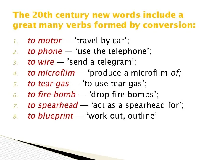 to motor — ‘travel by car’; to phone — ‘use