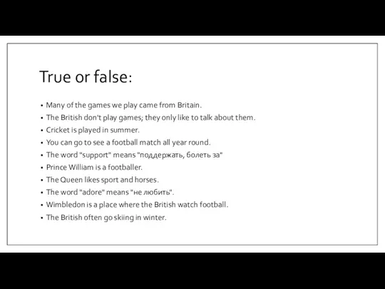 True or false: Many of the games we play came