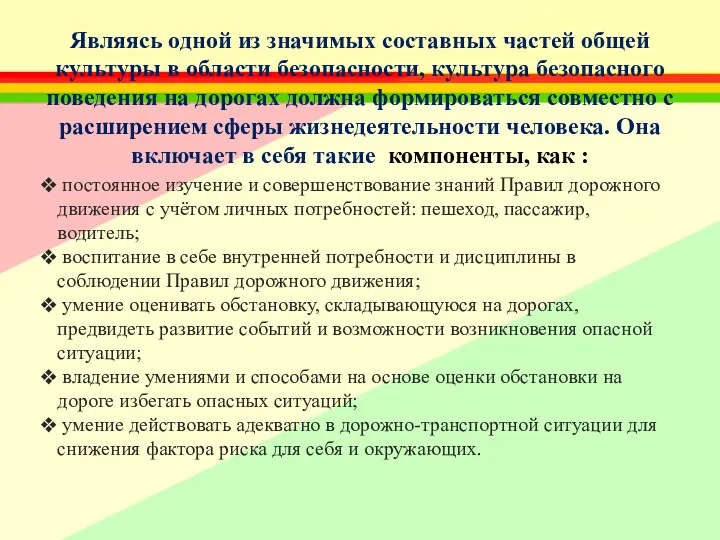 Являясь одной из значимых составных частей общей культуры в области