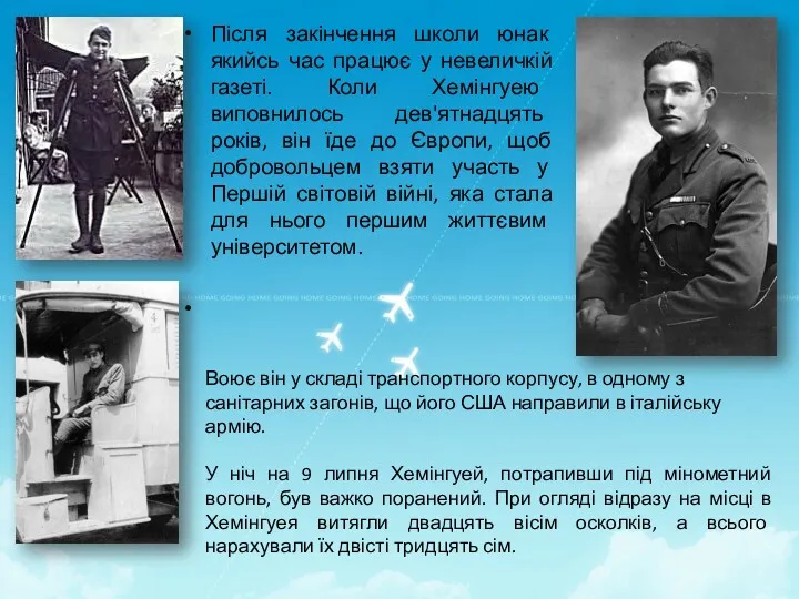 Після закінчення школи юнак якийсь час працює у невеличкій газеті.