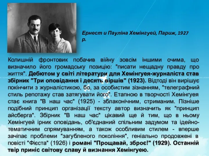 Колишній фронтовик побачив війну зовсім іншими очима, що визначило його