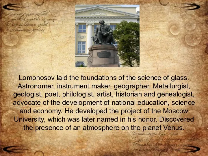 Lomonosov laid the foundations of the science of glass. Astronomer,