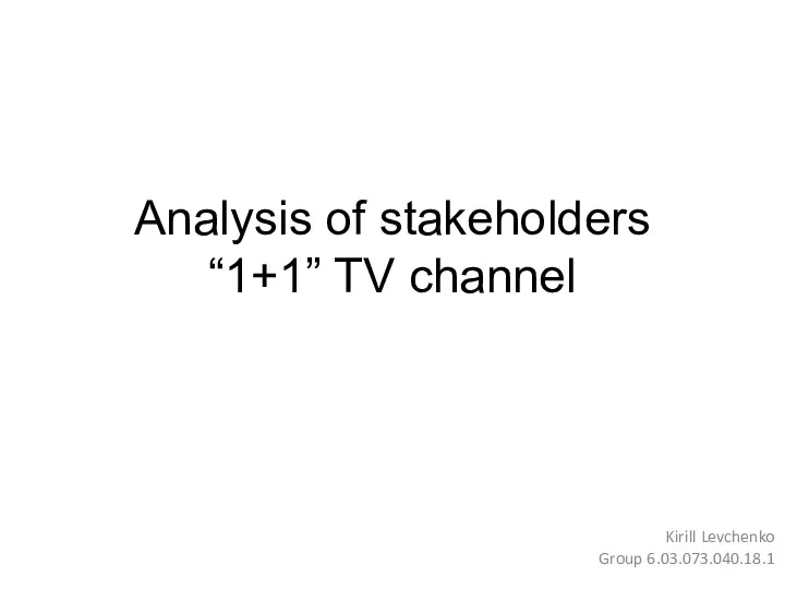 Analysis of stakeholders