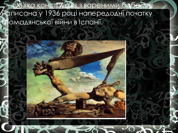 «М'яка конструкція з вареними бобами» написана у 1936 році напередодні початку громадянської війни в Іспанії.