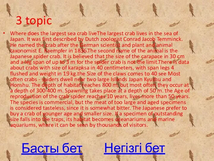 3 topic Where does the largest sea crab liveThe largest