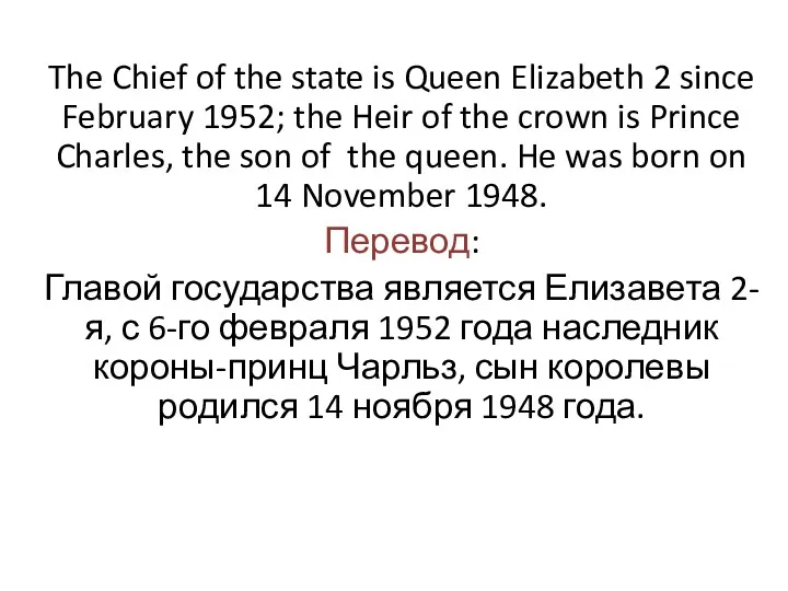 The Chief of the state is Queen Elizabeth 2 since