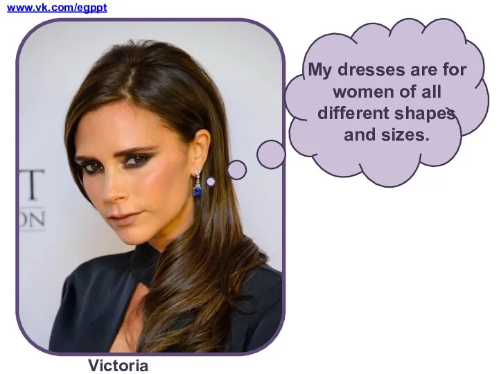 www.vk.com/egppt Victoria Beckham