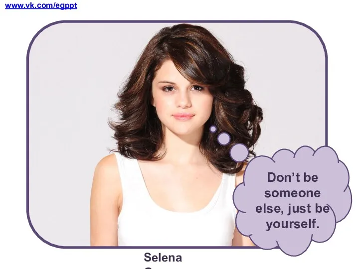 www.vk.com/egppt Selena Gomez