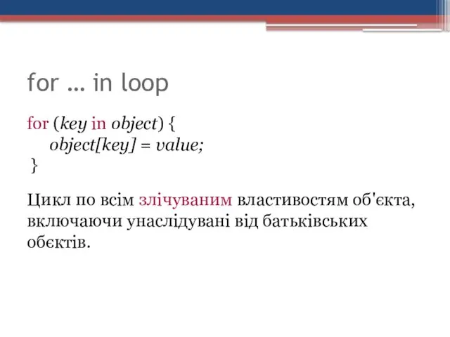 for … in loop for (key in object) { object[key]