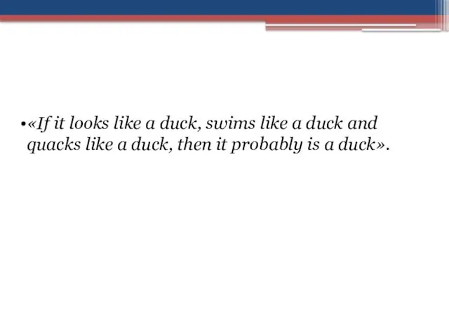 «If it looks like a duck, swims like a duck