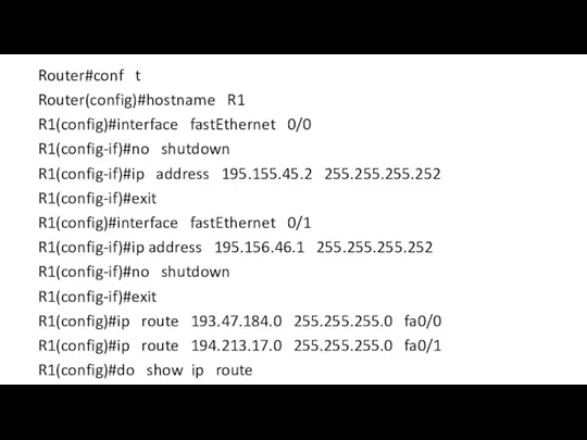 Router#conf t Router(config)#hostname R1 R1(config)#interface fastEthernet 0/0 R1(config-if)#no shutdown R1(config-if)#ip