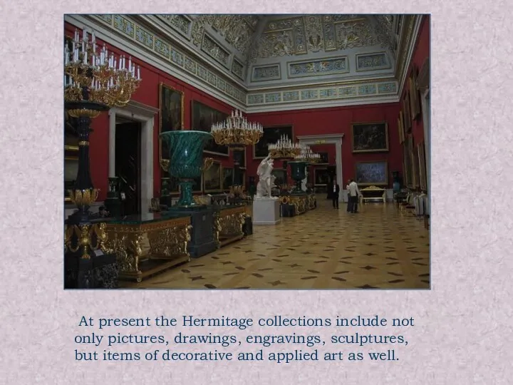 At present the Hermitage collections include not only pictures, drawings,